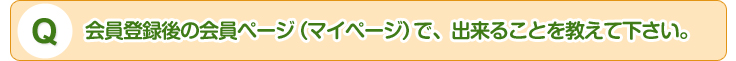 Q:o^̉y[Wi}Cy[WjŁAo邱ƂĉB