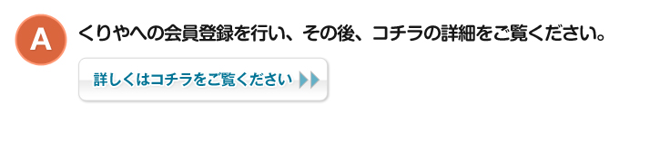 A:ւ̉o^sǍAR`̏ڍׂBڂ̓R`