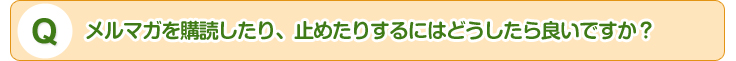 Q:}KwǂA~߂肷ɂ͂ǂǂłH