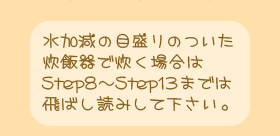 ̖ڐ̂ъŐꍇstep8`step13܂ł͔΂ǂ݂Ă