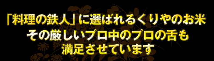 �u�����̓S�l�v�ɑI�΂�邭���̂��āI���̌������v�����̃v���̐�����������Ă��܂��B