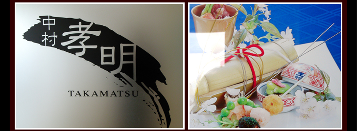 �u�a�H�̓S�l�v�����F��