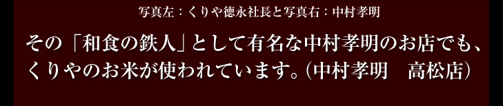 ���́u�a�H�̓S�l�v�Ƃ��ėL���Ȓ����F���̂��X�ł��A�����̂��Ă��g���Ă��܂��B���ʐ^���F����⓿�i�В��Ǝʐ^�E�F�����F��