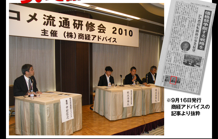 ��9��16�����s�@���o�A�h�o�C�X�̋L����蔲��