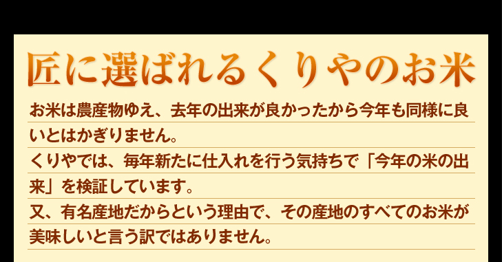 ���ɑI�΂�邭���̂��āI���Ă͔_�Y���䂦�A���N�̏o�����ǂ��������獡�N�����l�ɗǂ��Ƃ͂�����܂���B�����ł́A���N�V���Ɏd������s���C�����Łu���N�̕Ă̏o���v�����؂��Ă��܂��B���A�L���Y�n������Ƃ������R�ŁA���̎Y�n�̂��ׂĂ̂��Ă����������ƌ�����ł͂���܂���B