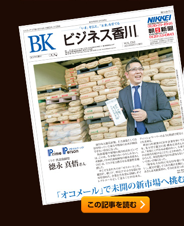 ���oBusiness ����Ɍf�ڂ���܂����B