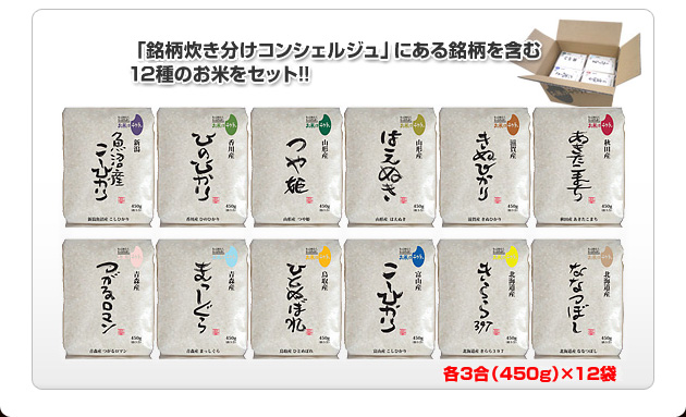 �������������R���V�F���W���ɂ���������܂�12��̂��Ă��Z�b�g