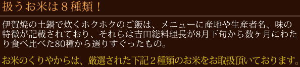 �������Ă͂W��ށI�ɉ�Ă̓y��Ő����z�N�z�N�̂��т́A���j���[�ɎY�n�␶�Y�Җ��A���̓������L�ڂ���Ă���A�����͋g�c����������8�����{���琔�����ɂ킽��H�ה�ׂ�80�킩��I�肷���������́B���Ă̂���₩��́A���I���ꂽ���L�Q��ނ̂��Ă����戵�����Ă���܂��B