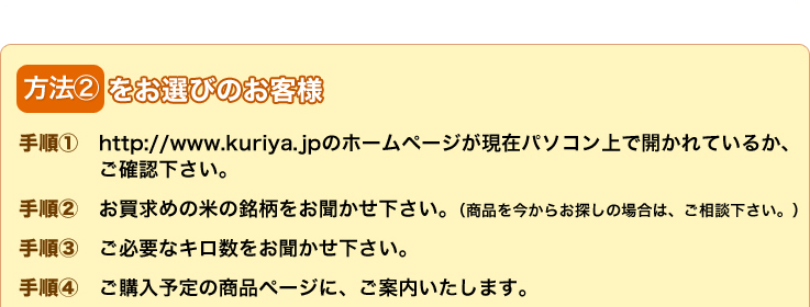 @2Iт̂ql@菇1Fhttp://www.kuriya.jp̃z[y[W݃p\RŊJĂ邩AmFB菇2F߂̕Ă̖Bii炨T̏ꍇ́AkB菇3FKvȃLB菇4Fw\̏iy[WɁAē܂B