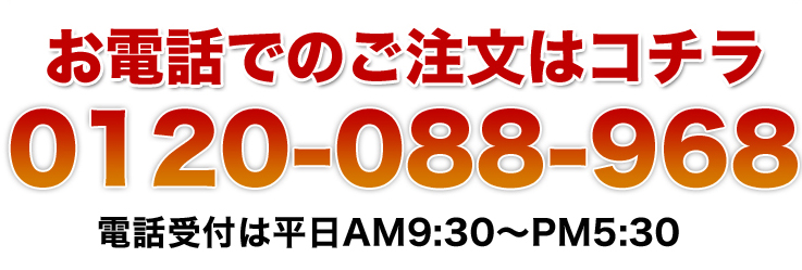 dbł̂̓R`@0120-088-968@dbt͕AM9F30`PM5F30