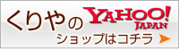 ������YAHOO!�V���b�v�͂�����