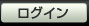 ���O�C��