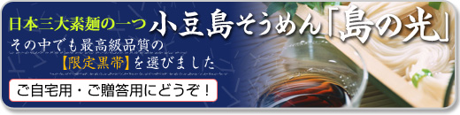 ���{�O��f�˂̈�����������߂�u���̌��v�@�ō����i���́y���荕�сz