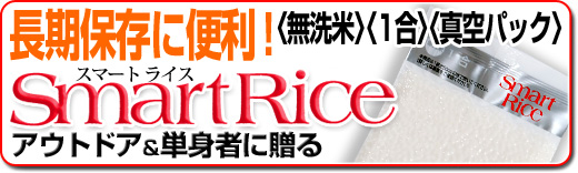 �����ۑ��ɕ֗��@�X�}�[�g���C�X