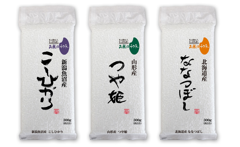 コシヒカリ、つや姫、ななつぼし　300g×3パック