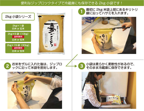 便利なジップロックタイプで冷蔵庫にも保存できる