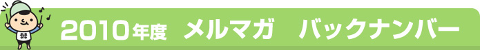 2010Nx}KobNio[^Ēʔ́Ečw