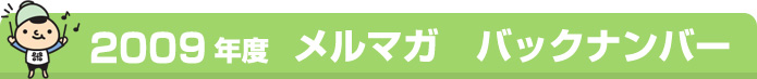 2009Nx}KobNio[^Ēʔ́Ečw