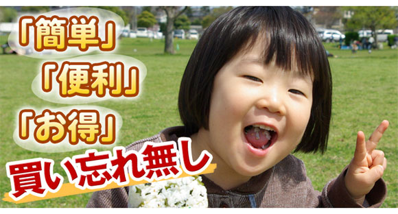 �u�ȒP�v�u�֗��v�u�����v�����Y�ꖳ��