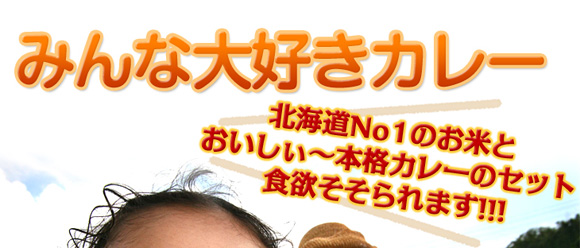 �݂�ȑ�D���J���[�k�C��No1�̂��Ă�
���������`�{�i�J���[�̃Z�b�g
�H�~�������܂�!!!