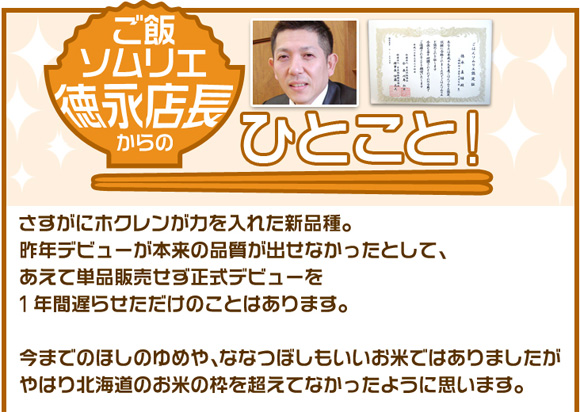 ���у\�����G���i�X������̂ЂƂ��ƁI�������Ƀz�N�������͂���ꂽ�V�i��B��N�f�r���[���{���̕i�����o���Ȃ������Ƃ��āA�����ĒP�i�̔����������f�r���[��1�N�Ԓx�点�������̂��Ƃ͂���܂��B���܂ł̂ق��̂�߂�A�ȂȂڂ����������Ăł͂���܂�������͂�k�C���̂��Ă̘g�𒴂��ĂȂ������悤�Ɏv���܂��B