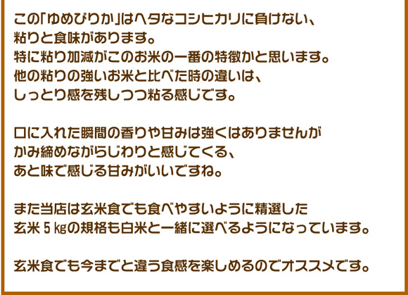 ���́u��߂҂肩�v�̓w�^�ȃR�V�q�J���ɕ����Ȃ��A�S��ƐH��������܂��B���ɔS����������̂��Ă̈�Ԃ̓������Ǝv���܂��B���̔S��̋������ĂƔ�ׂ����̈Ⴂ�́A�����Ƃ芴���c���S�銴���ł��B���ɓ��ꂽ�u�Ԃ̍����Â݂͋����͂���܂��񂪂��ݒ��߂Ȃ��炶���Ɗ����Ă���A���Ɩ��Ŋ�����Â݂������ł��ˁB�܂����X�͌��ĐH�ł��H�ׂ₷���悤�ɐ��I��������5�s�̋K�i�����Ăƈꏏ�ɑI�ׂ�悤�ɂȂ��Ă��܂��B���ĐH�ł����܂łƈႤ�H�����y���߂�̂ŃI�X�X���ł��B