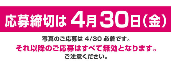 ������؂�4��30���i���j�B�ʐ^�̂������4/30�K���ł��B����ȍ~�̂�����͂��ׂĖ����ƂȂ�܂��B�����ӂ��������B