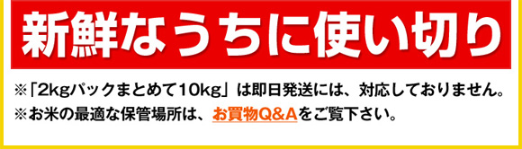 �V�N�Ȃ����Ɏg���؂�B���u2kg�p�b�N�܂Ƃ߂�10kg�v�͑��������ɂ́A�Ή����Ă���܂���B�����Ă̍œK�ȕۊǏꏊ�́A��������Q&A�������������B