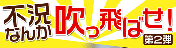 �s���Ȃ񂩐�����΂��I