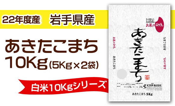 22�N�x�Y��茧�Y���������܂��i10kg�b5kg�~2�܁j