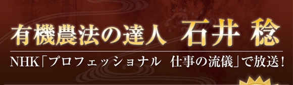 �L�@�_�@�̒B�l�@�Έ䖫�@NHK�u�v���t�F�b�V���i���d���̗��V�v�ŕ����I