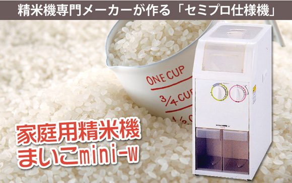 ���ċ@��僁�[�J�[�����u�Z�~�v���d�l�@�v�ƒ�p���ċ@�܂���mini-w