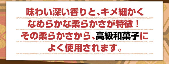 ���킢�[������ƁA�L���ׂ����Ȃ߂炩�ȏ_�炩���������I���̏_�炩������A�����a�َq�ɂ悭�g�p����܂��B