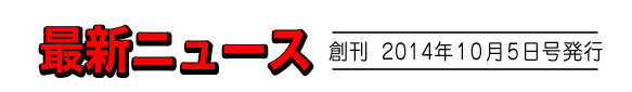 お米のくりや最新ニュース